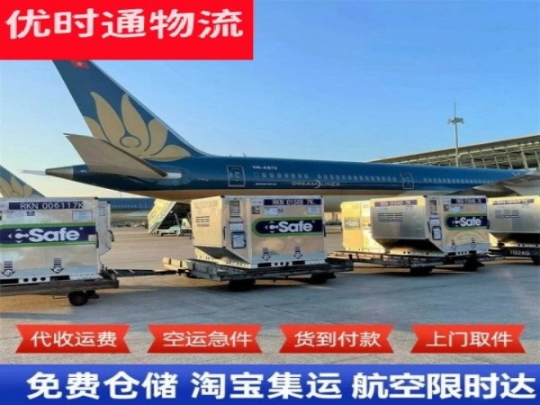 嘉陵到太原空运加急专线